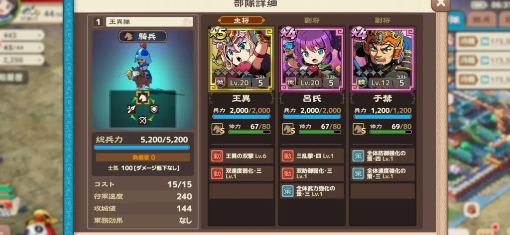 土地レベル5に初勝利したときの部隊