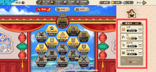 建造での追加建造を図示