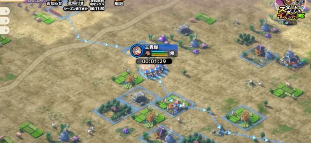 ブラウザ三国志天のプレイ画面紹介（土地の占領風景）