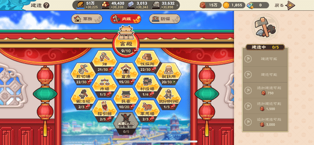 生産力30,000到達時の本城の建造状況のスクリーンショット