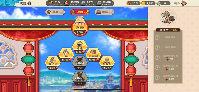 生産力30,000到達時の支城の建造状況のスクリーンショット