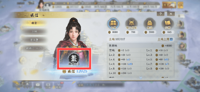 部将Lv3到達時のスクリーンショット