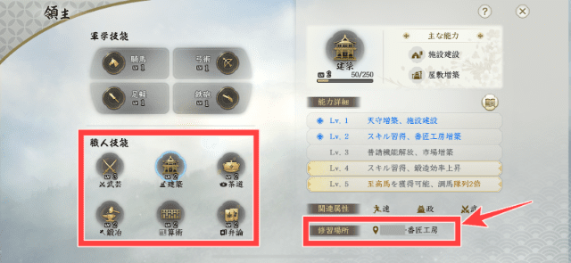 技能の実行場所1