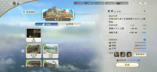 建築の詳細と実行画面