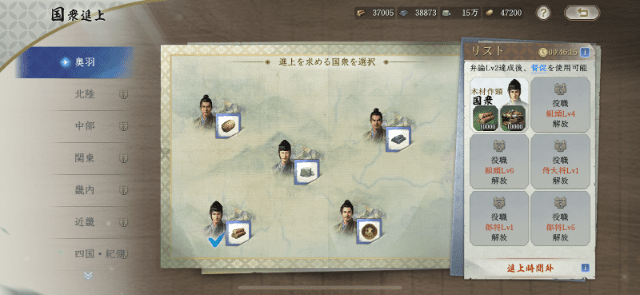 国衆進上の資源や予備兵受け取り