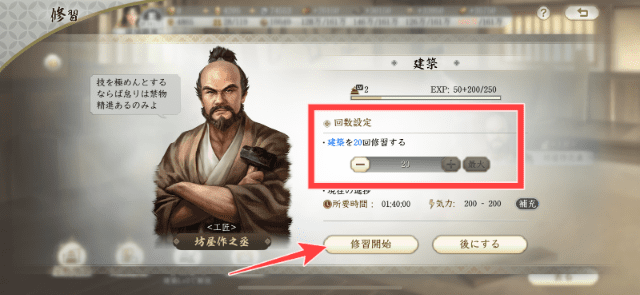 技能の実行場所2