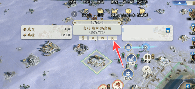 土地の放棄実行画面とアイコン