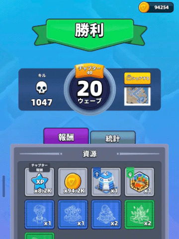 レイドラッシュのチャプター40クリア