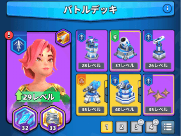 チャプター30クリア時のタワー編成