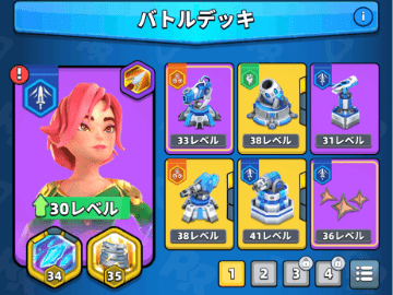 チャプター40クリア時のタワー編成