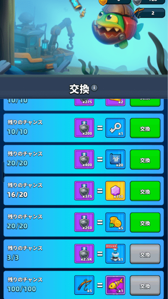 イベントのアイテム獲得画面