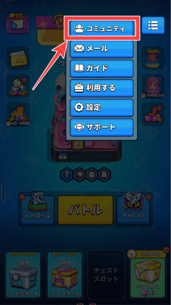 コミュニティメニューを図示