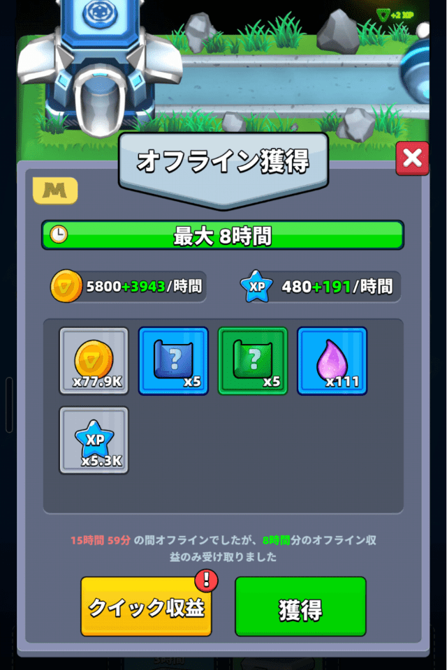 序盤に解放されるパトロール