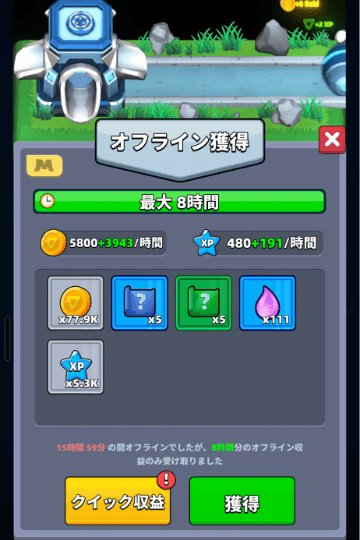 経験値とゴールドの稼ぎ方（パトロール）