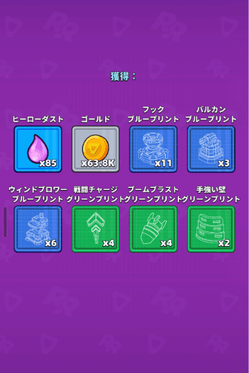 経験値とゴールドの稼ぎ方（ステージ周回）