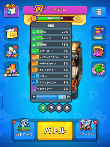 チャプターの「敵の詳細」画面