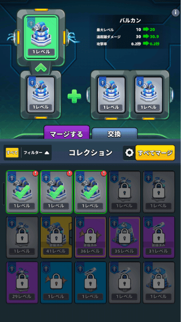 鍛造所のマージ