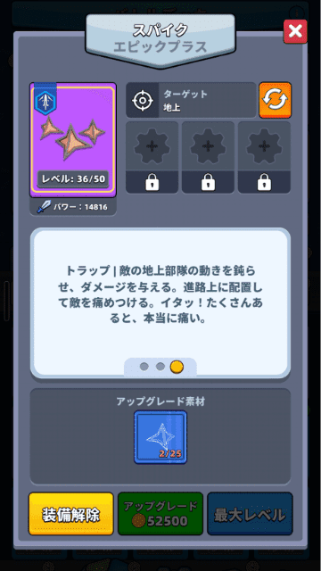 地上用のおすすめタワー（スパイク）