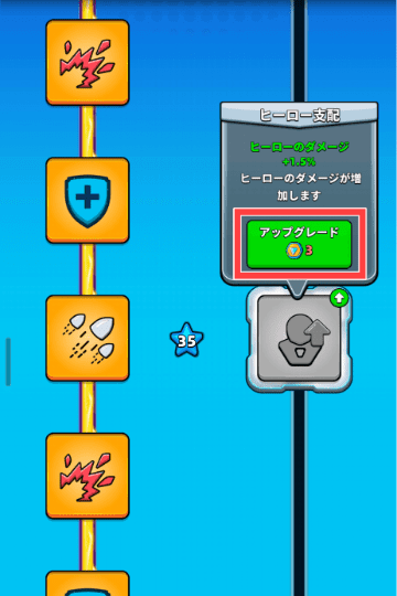 要塞強化の右側（強化アイコンを図示）