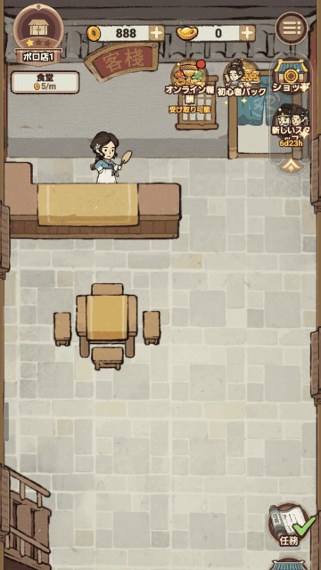 小森の宿らららの代表的なゲーム風景