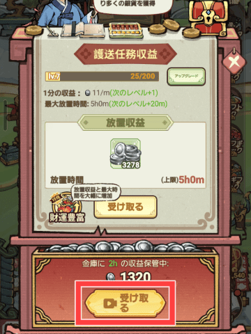 広告視聴アイコンを図示