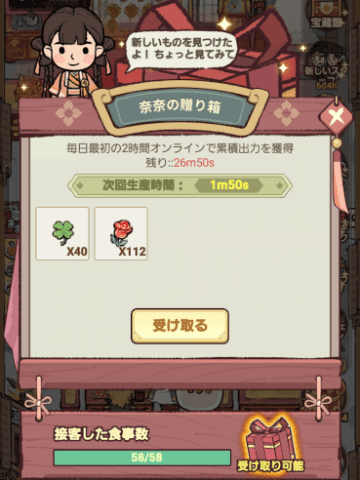 奈奈の贈り物のクローバーとバラ