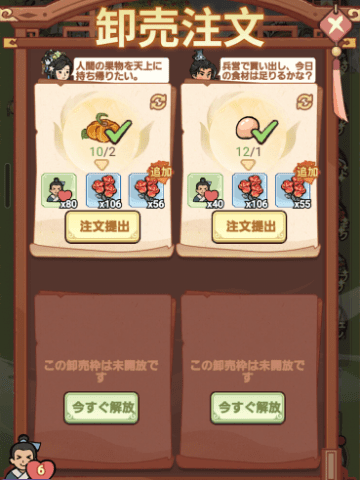 轎駐所の「御売注文」