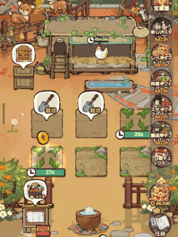 畑で育てた作物とアイテムの交換