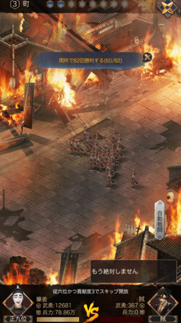 「成り上がり 華と武の戦国」のゲーム画面（シナリオ）