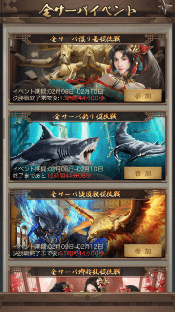 旧サーバーのイベントリスト（イベント数4）