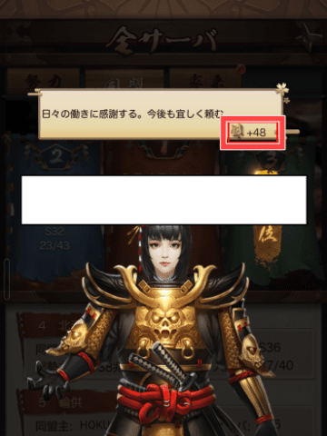 上位プレイヤーへの拝礼で功績入手