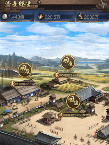 資産経営の銀貨・食糧・兵士受け取り