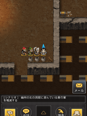 シナリオで表示される青い矢印