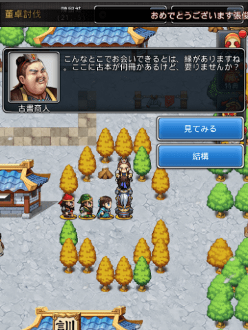 各都市にある本屋の商人