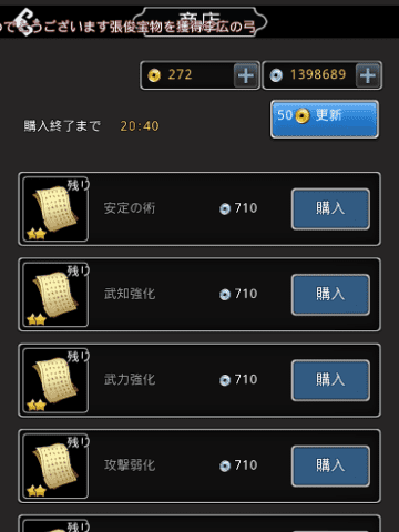 本屋で購入できる「兵法書の断片」