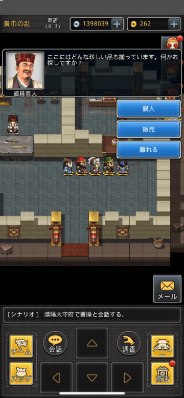 天地英雄伝のゲーム画面(街の探索)