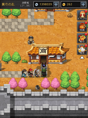 街にある「商」の入口