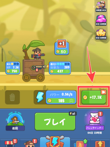 ステージの広告アイコンを図示