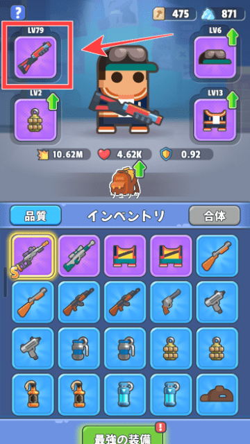 ヒーロー装備の武器を図示