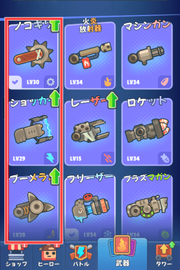 武器選択画面の近距離武器を図示