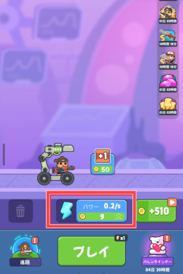 ステージのパワーアイコンを図示