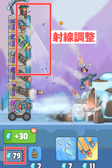 基地に当たらない射線を実演