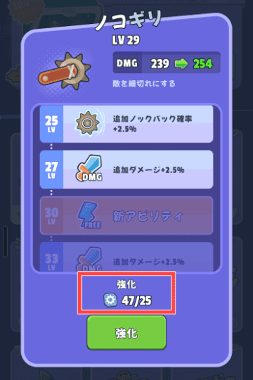 タワー武器の強化時の歯車を図示