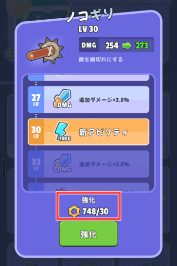 タワー武器の強化時のチップを図示