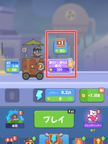 タワーの進化アイコンを図示