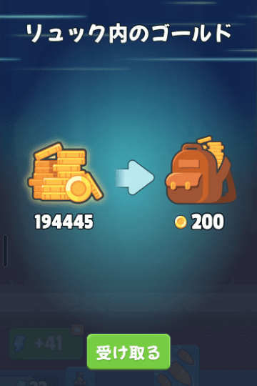 ゴールドを次のステージに持ち越す場面