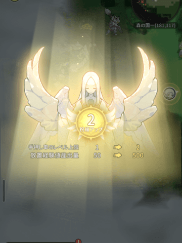 メインエリアにある女神像の解放