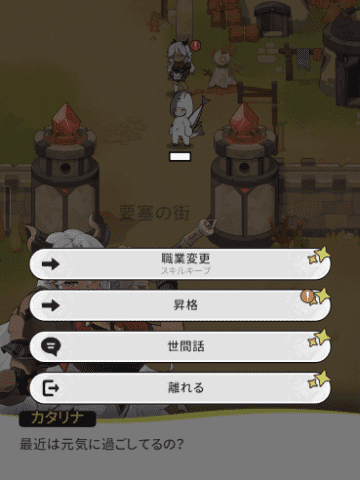 二次転職のメニュー