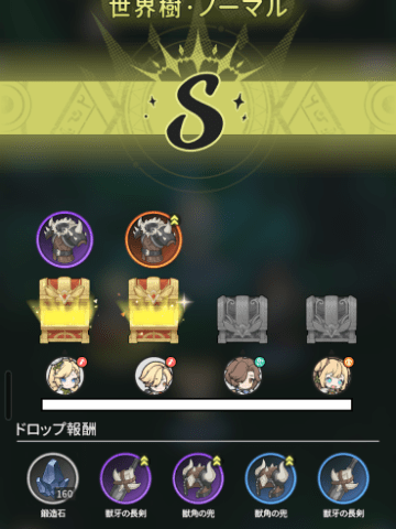 デイリーダンジョンの装備獲得画面