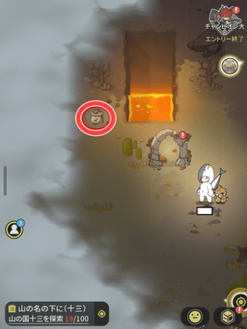 アイテムを図示